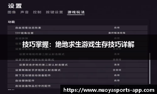 诺亚体育