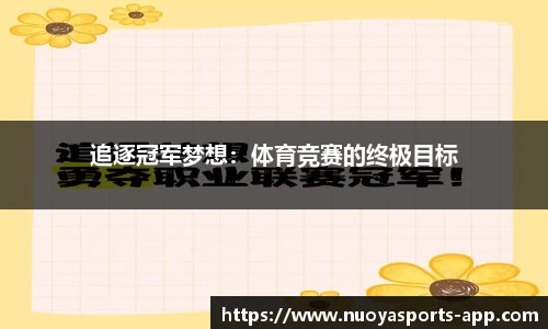 诺亚体育网页版