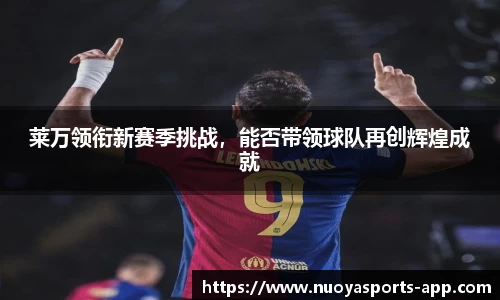 诺亚体育官网